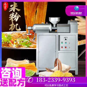 红薯米粉机商用全自动大小型云南粉条机米线机创业做粉丝年糕机器