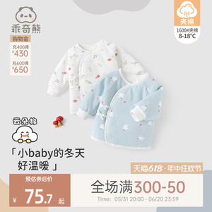 乖奇熊婴儿夹棉保暖上衣冬季棉袄宝宝衣服上装洋气和尚服棉衣外套