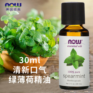 now foods美国诺奥绿薄荷精油单方精油留兰香spearmint 30ml