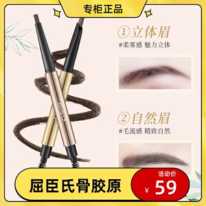 屈臣氏骨胶原净萃妆颜细致立体双生眉笔0.21g深棕灰色  collagen