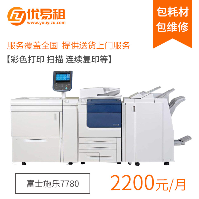 广西玉林有租赁复印机的吗-租复印机多少钱一个月？