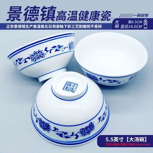 景德镇景德镇饭碗家用5.5英寸饭碗米饭碗瓷碗家里用的碗吃饭碗青