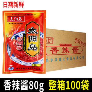 正品太阳岛香辣酱80克东北大酱下饭酱料拌饭拌面烧烤酱火锅蘸酱