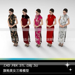 C4D FBX STL OBJ SU穿旗袍女性人物角色服务员迎宾三维3D模型素材