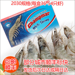 厄瓜多尔进口2030南美虾皇白虾1800g 海虾冷冻对虾白灼大虾