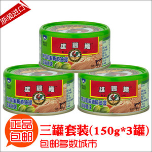 雄鸡标橄榄油浸金枪鱼罐头150gx3泰国进口原装即食油浸吞拿鱼寿司