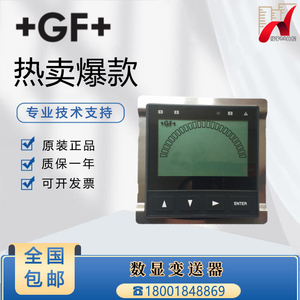 原装+GF+Signet 3-9900-1P电导率电阻率PH/ORP变送器流量二次表头