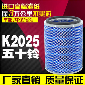 适配K2025五十铃庆铃100p空气滤芯600P江铃凯锐凯运宽体滤清器格