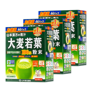 3盒特惠 日本山本汉方大麦若叶青汁麦苗粉末果蔬膳食纤维代餐粉