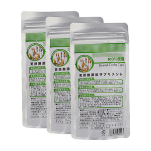 3袋装日本benmax便卜LALA对叶豆润 肠大麦若叶肠道酵素清 肠通便