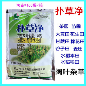 浙江中山扑草净 40%朴草净藕塘除浮萍鱼塘灭青苔苗木花生田除草剂