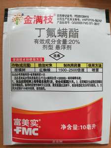 金满枝丁氟螨酯