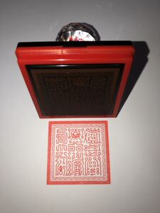 灵宝大法司印 鸟篆体 通灵法印  灵宝大法师  可定制