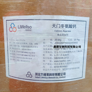出口级 L-天门冬氨酸钙粉 营养强化剂 骨骼氨基酸螯合钙 500g包邮