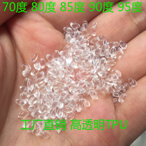 TPU塑胶原料 高透明耐磨TPU颗粒 1190A聚氨酯 一诺威TPU挤出85度