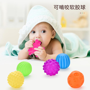 婴儿抚触球感统训练玩具感知触觉触感球按摩触摸宝宝可啃咬手抓球