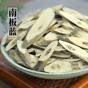 南板蓝根中药材500g克散装 土板蓝根 蓝靛根 大蓝根 另有北板蓝根