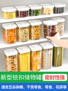 密封罐食品级塑料防潮防虫五谷杂粮收纳盒装豆子零食米粉储存罐子