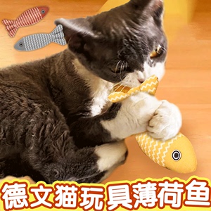 德国卷毛德文猫专用小鱼玩具猫薄荷填充麻布鱼猫咪自嗨解闷仿真鱼