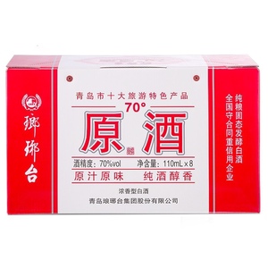 青岛琅琊台70度原酒酒具110ml*8瓶配礼品袋正品