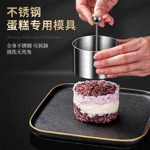 凉菜模具不锈钢圆形磨具饭团冰皮月饼模具紫米芋泥奶酪砖蛋糕模具