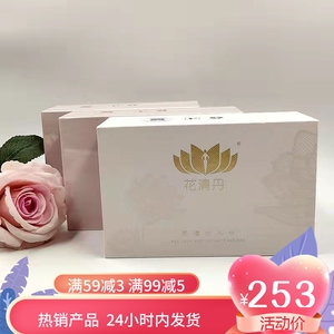 隆力奇花清丹9粒*1盒女 私处护理妇科排垃圾除异味抑菌苦参洁阴