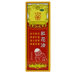 五环红花油