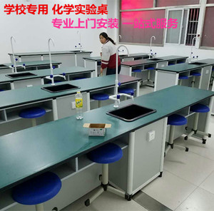 学校实验桌操作工作台钢木实验边台学校医院实验室铝架理化板长条