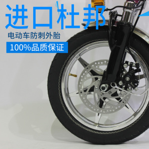 微单s1原厂原装14寸电动车加厚s6无敌威龙朝阳轮胎外胎14*1.95