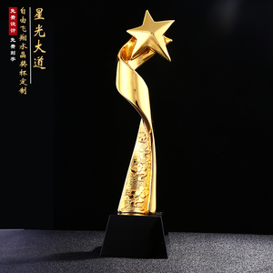 星光大道奖杯