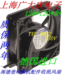 海德堡印刷机配件SM102 CD102CD74收纸风扇 TYP 9652 AC230V