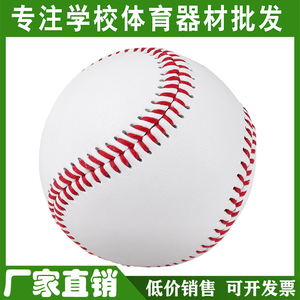厂家直销全手工缝制精品10寸垒球9寸棒球软硬实心球 PU 玩具球