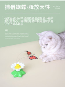 蝴蝶飞飞猫咪玩具自嗨解闷自动逗猫器棒猫的玩具猫猫电动转盘用品