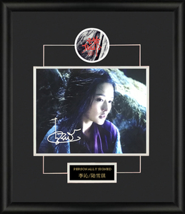 收藏 李沁 亲笔签名 照片裱框 含不易流行证书 诛仙 陆雪琪
