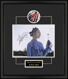 孟美岐亲笔签名