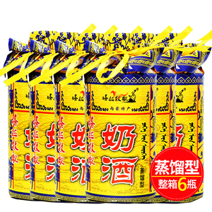 新品内蒙特产奶酒蒸馏型6瓶整箱特价(38度,48度可选)