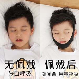 儿童腺样体肥大面容矫正器防睡觉张嘴闭嘴神器的口呼吸矫正带小孩