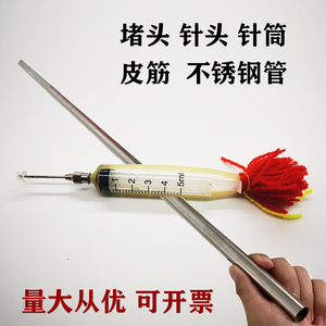 兽用吹针梅花鹿羊牛马麻醉器械侧孔针吹箭救助流浪动物狗猫吹麻管