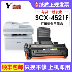 适用三星SCX-4521f硒鼓ML1610 2010 2510 4521D3打印机4321墨粉盒