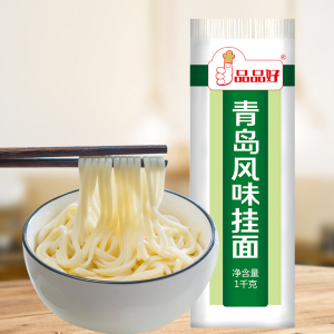 品品好青岛风味挂面1000g方便速食早餐面条炒面拌面低脂低钠面食