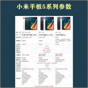 小米二手平板4/4plus/5骁龙870网课5pro办公刷剧吃鸡游戏