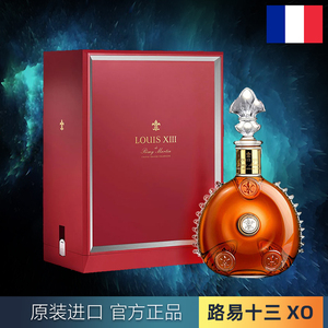 人头马路易十三干邑白兰地700ml×1瓶法国进口洋酒 louis xiii