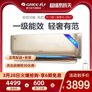 Gree/格力 KFR-35GW 大1.5匹变频冷暖空调家用壁挂式一级智能挂机
