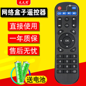 丽新电视机顶盒