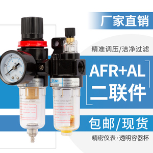 气动油水分离器AFC空气过滤器空压机排水气源处理器AFR减压调压阀