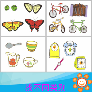 找不同类别 思维语言训练卡唐宝宝发育迟缓孤独症自闭症训练卡片