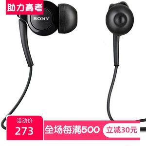 SONY/索尼MH-EX300AP 有线耳机 入耳式线控立体声带麦克3.5mm插头