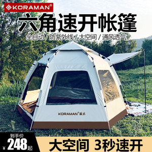 户外帐篷六角野营防雨公园露营全自动弹开便携式折叠野餐郊游装备