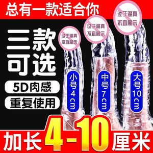 狼牙棒套避孕加长加粗30厘米男用情趣变态震动安全套带刺大颗粒tt