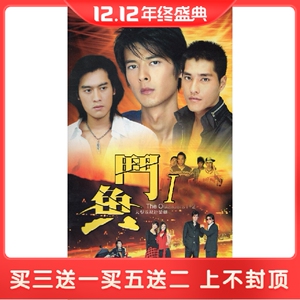 偶像电视剧 斗鱼1第一部dvd家用光盘碟片 郭品超  安以轩高清7碟